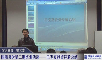 曾其喜活动.jpg