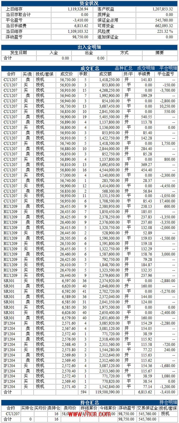 杨晓钢120416.jpg