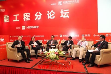 金融工程分论坛.jpg