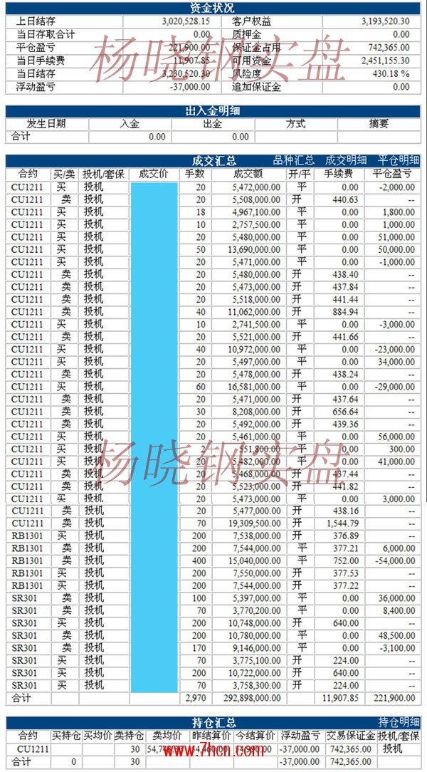 杨晓钢120730.jpg