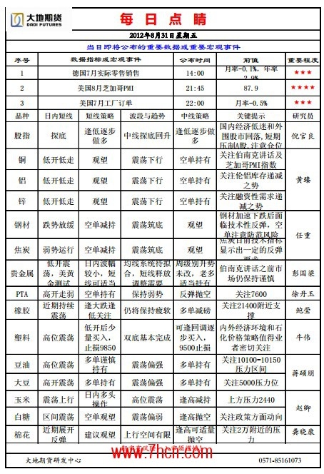 大地8月31.jpg