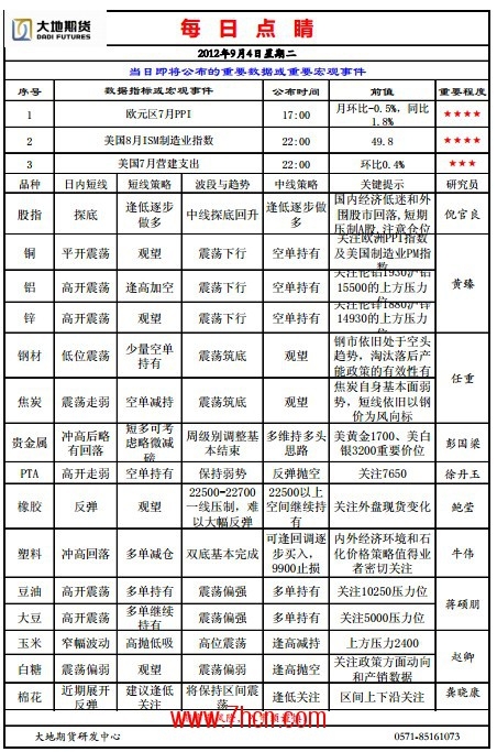 大地9月4.jpg