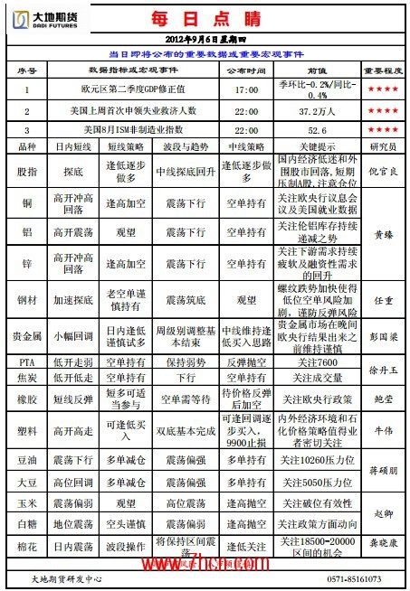 大地9.6.jpg