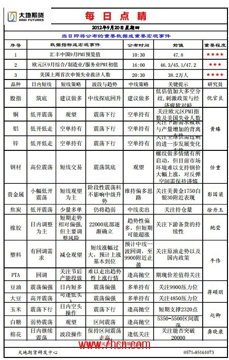 大地9月20.jpg