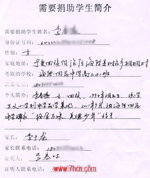 李春燕2-发.jpg