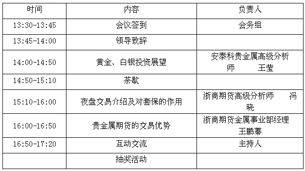 浙商活动0713.jpg
