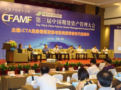 2011年中国资产管理大会上与国内顶尖高手一起畅谈机构投资者的经验.JPG