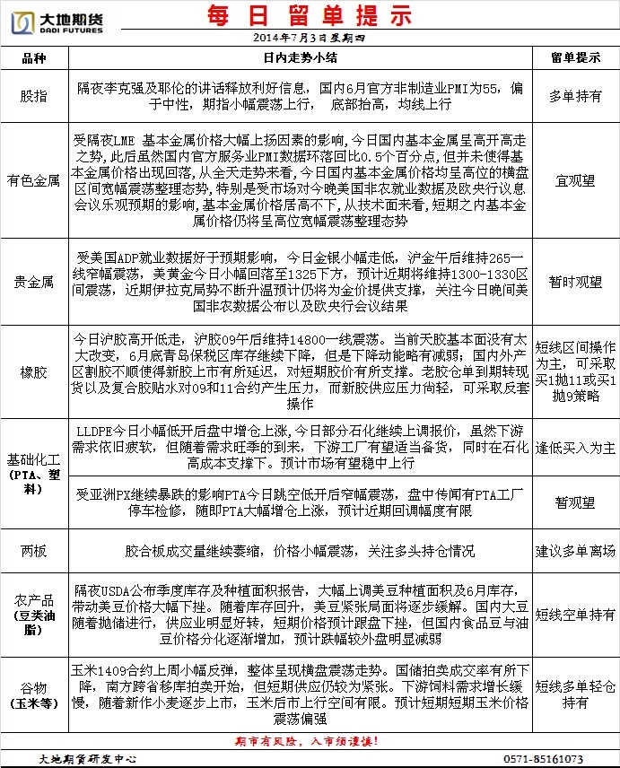 20140703064935_74259.jpg