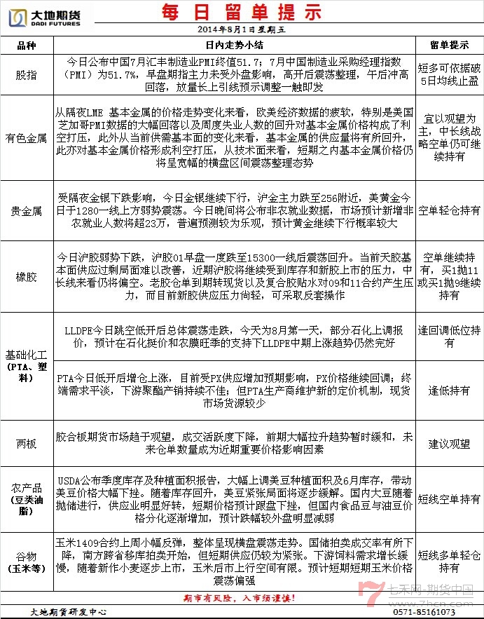 20140801070239_79027.jpg