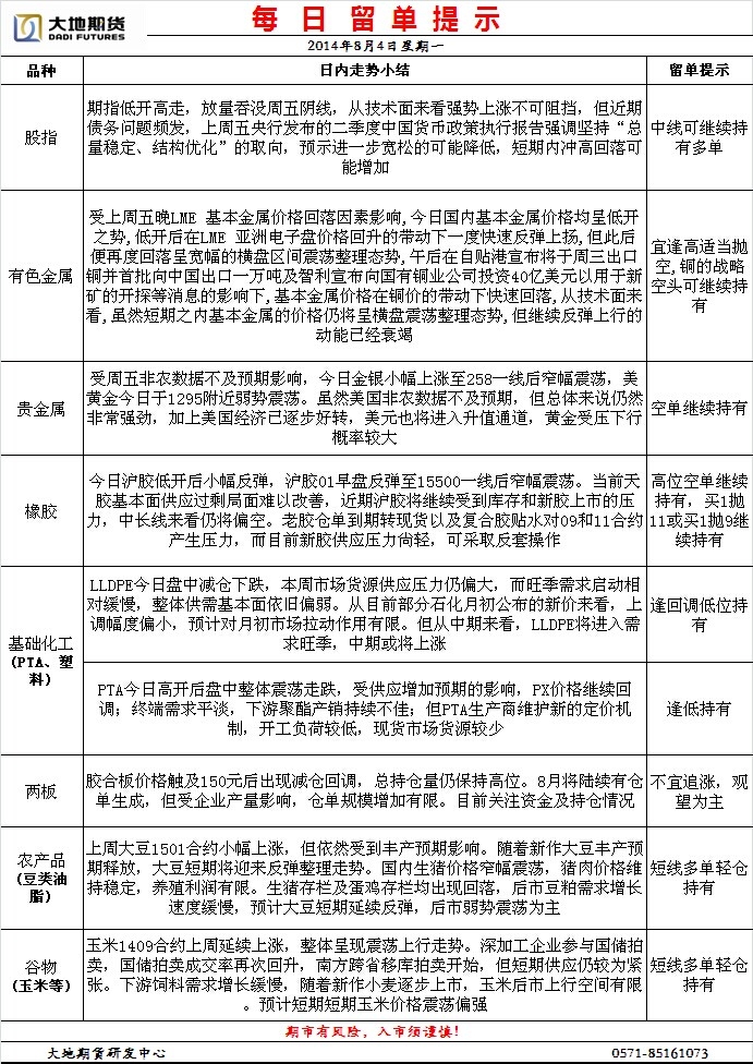 20140804064501_56293.jpg