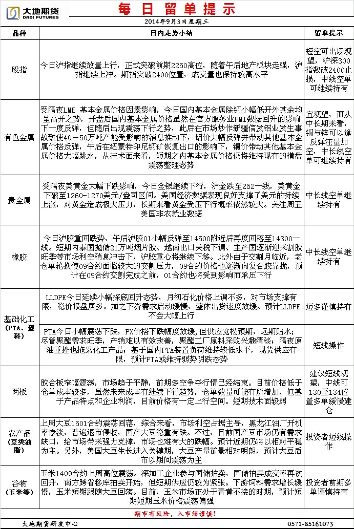 20140903064706_20881.jpg