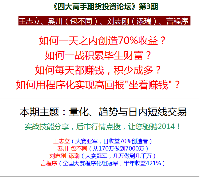 高手论坛NO3.png