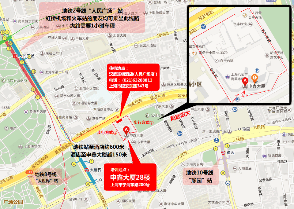 培训地点详解图.png