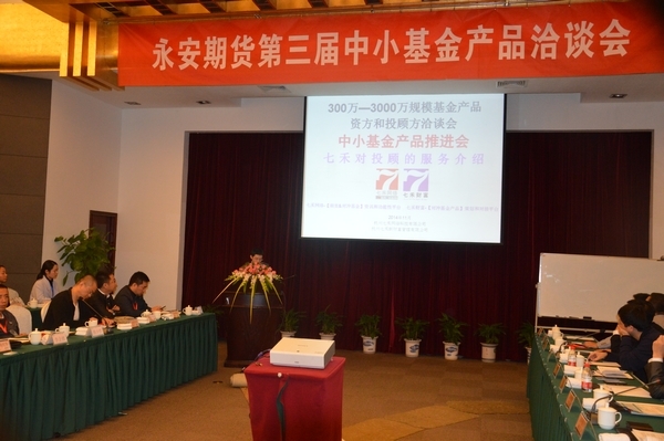 1109会议.JPG