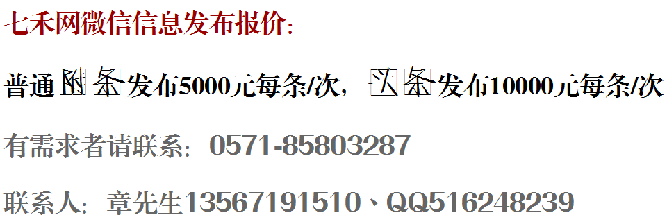 微信信息发布报价