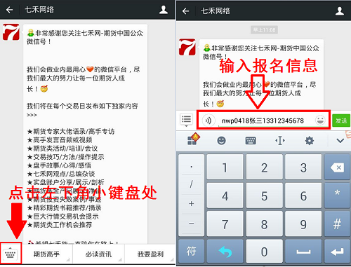 微信报名步骤1.PNG