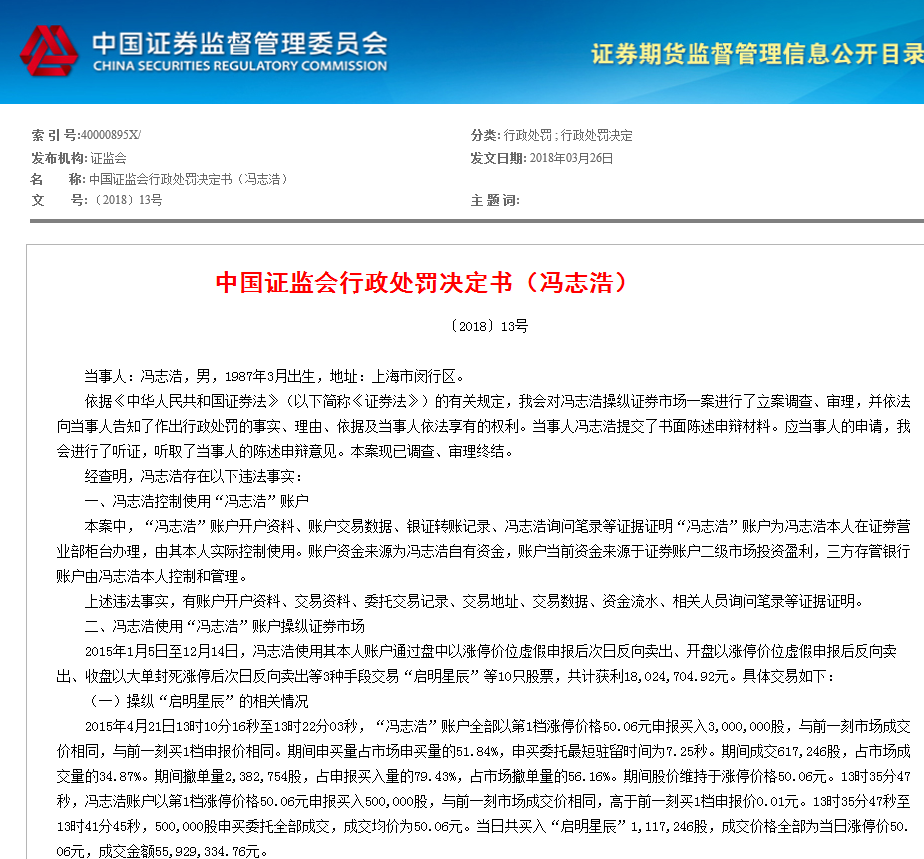 冯志浩