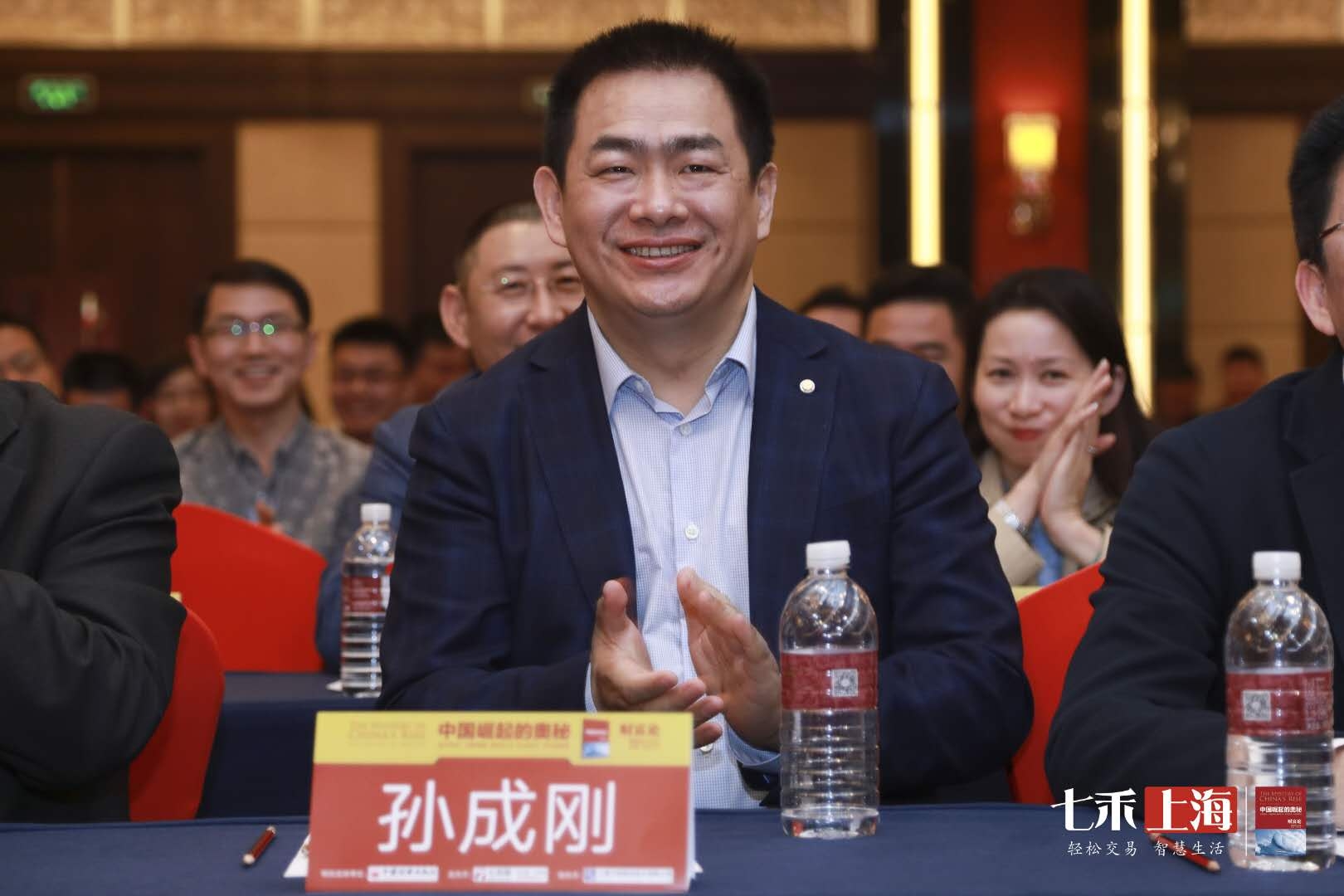 孙成刚