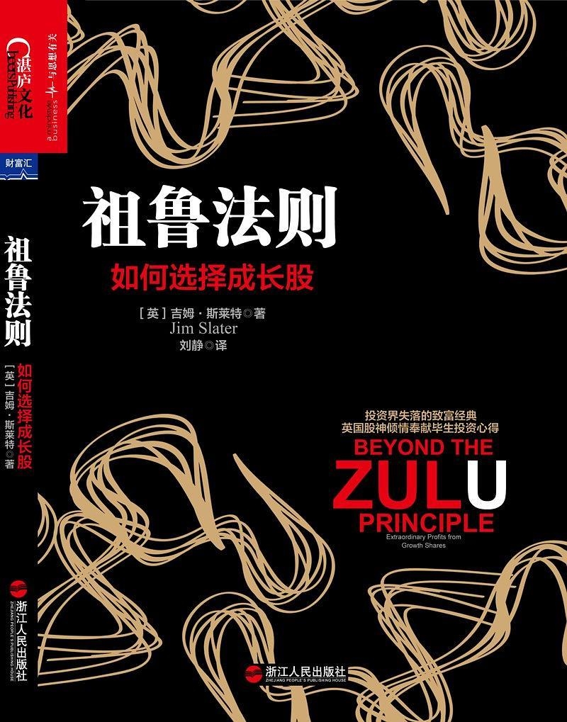 从百万“负”翁到日进斗金,英国股神的致富秘笈是?