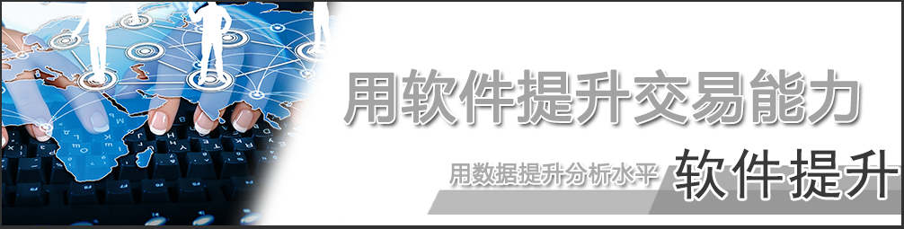 软件提升