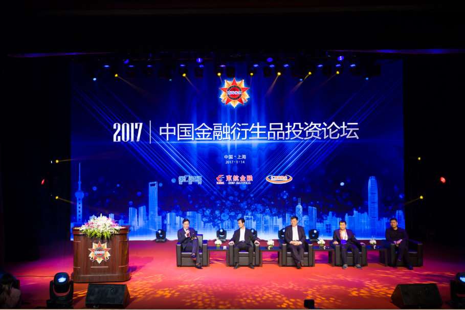 4位盈利过亿的大佬坐在一起谈2017投资机会