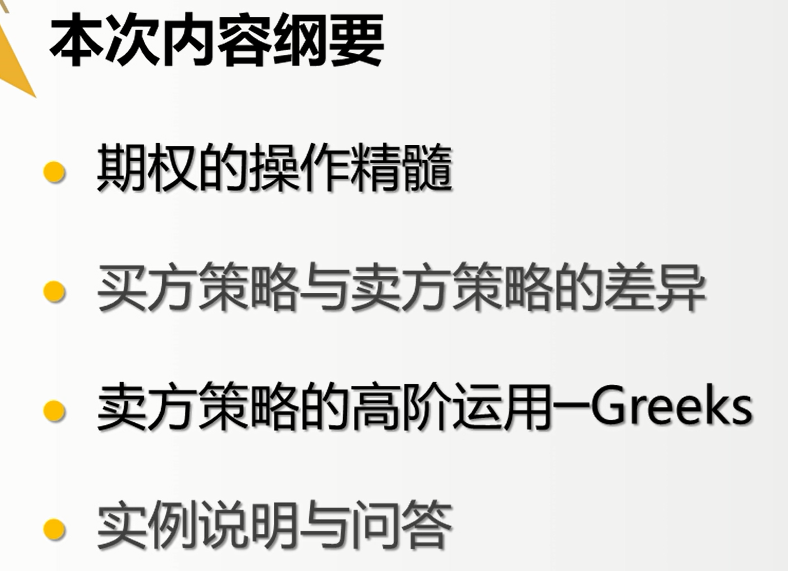 如何用期权在震荡行情中赚钱、优化绩效? 如何用期权在震荡行情中赚钱、优化绩效?