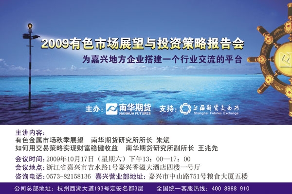 嘉兴报刊广告彩色1.jpg
