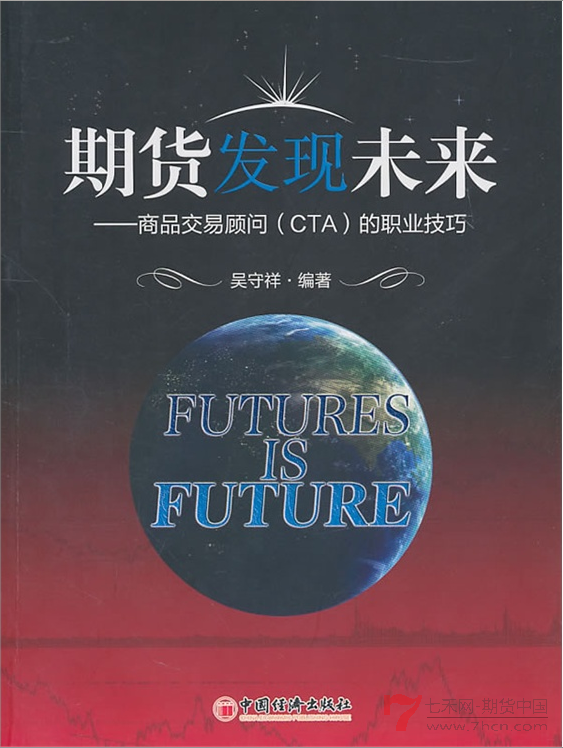 期货发现未来.png