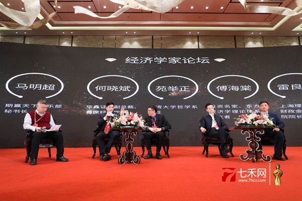 2019经济学年会_2019年第十四届山东经济学年会召开(3)