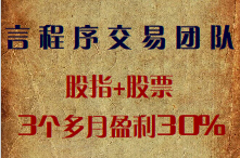 言程序不惧牛熊，收益稳健！