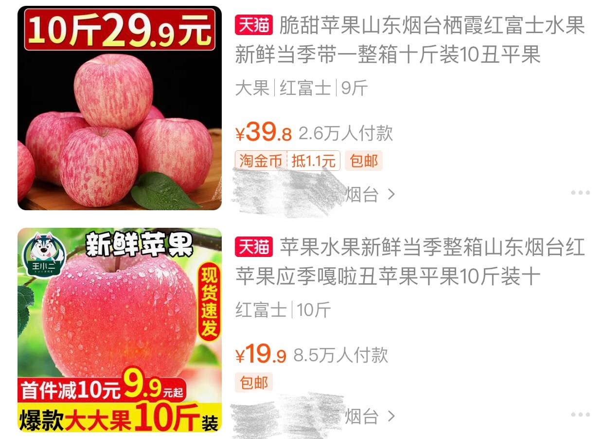 曾经搅动期货市场的苹果,如今竟成了这样……