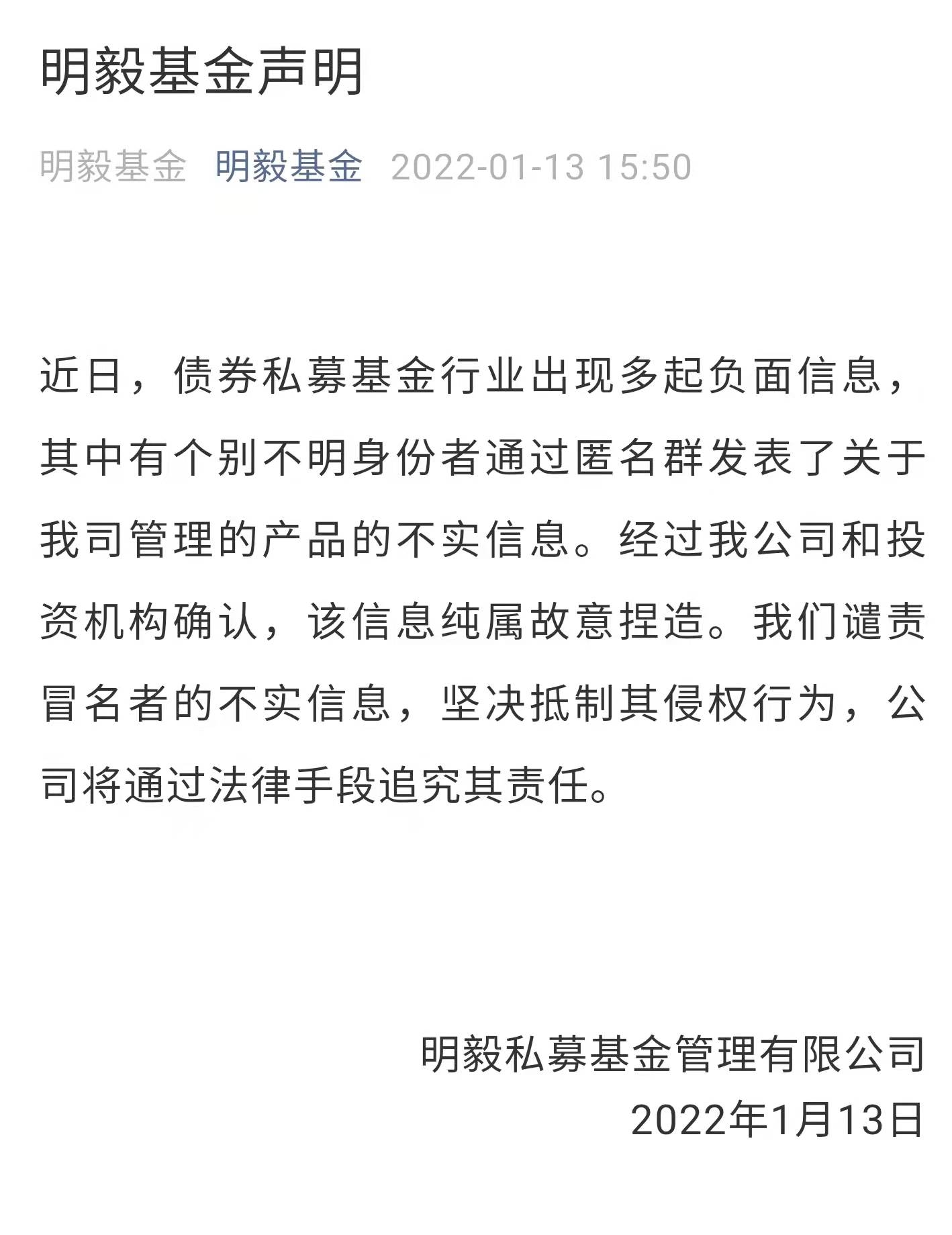 刚开年,两家百亿私募接连被举报,什么情况?