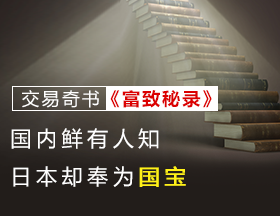 日本人最崇拜的投资大师——陈雅山