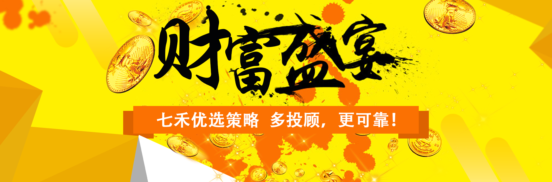 七禾网产品