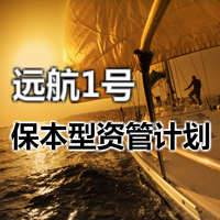 CT-远航1号保本型结构化产品