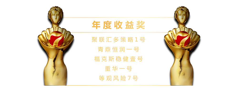 2020私募基金年会