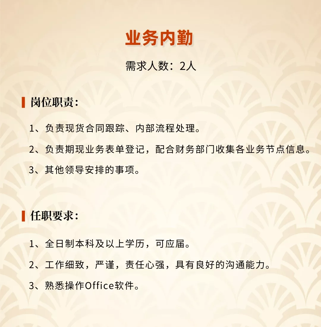 物流专员招聘_德邦快递招物流专员一名(3)
