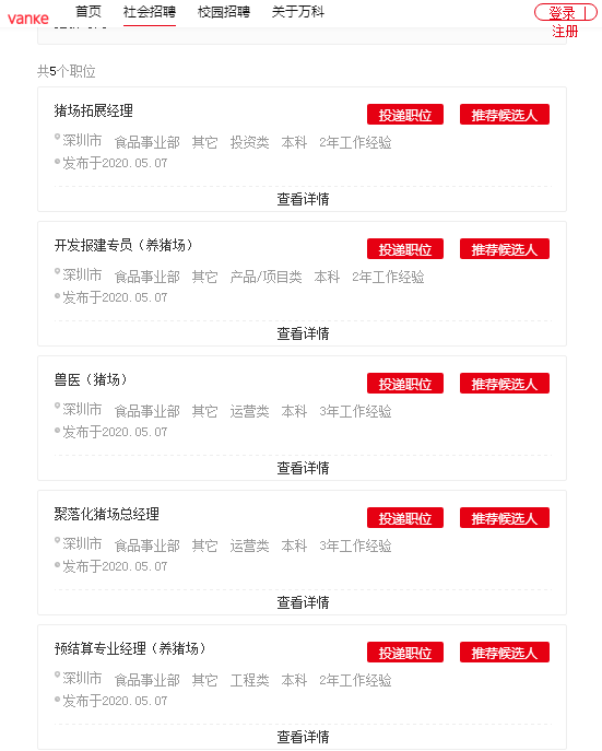 开发报建招聘_重庆人才招聘网开发报建专员人才引进公告(4)
